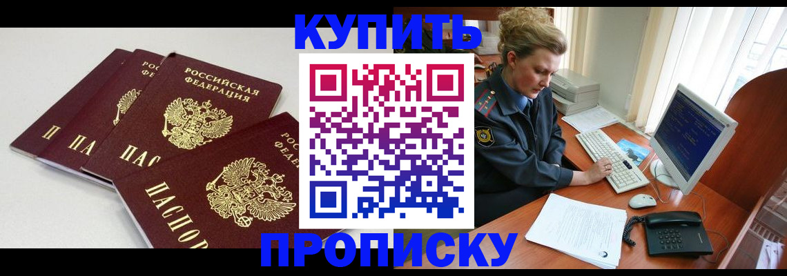 найти адрес прописки в Тихорецке