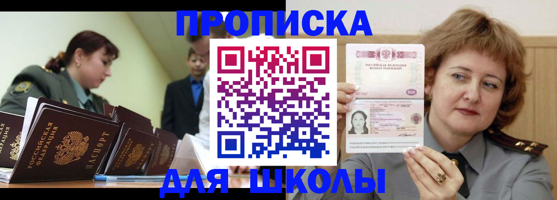 прописка для военкомата в Тихорецке