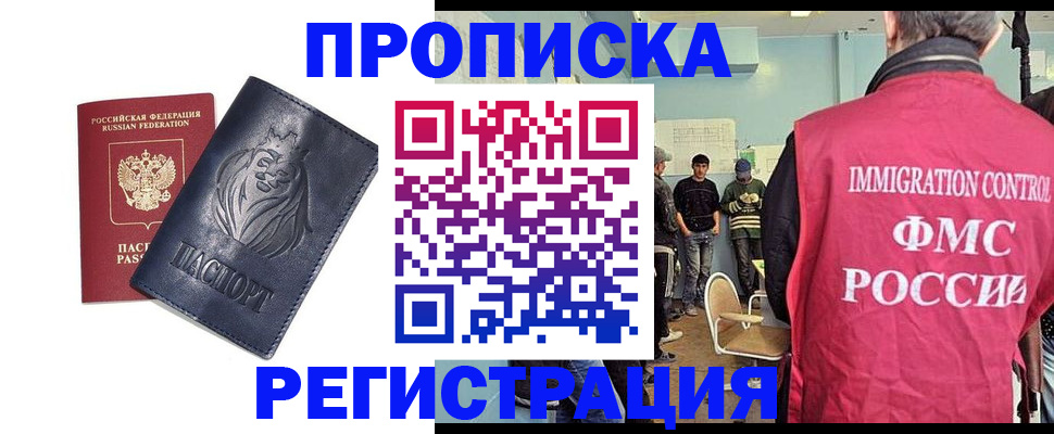 прописка для военкомата в Тихорецке