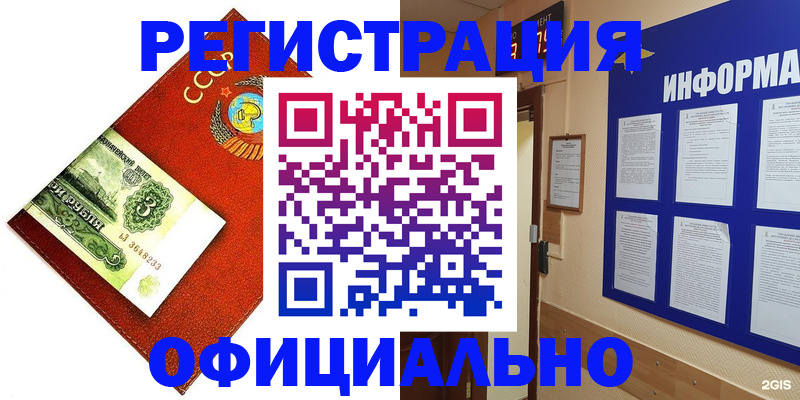 прописка 2025 в Тихорецке