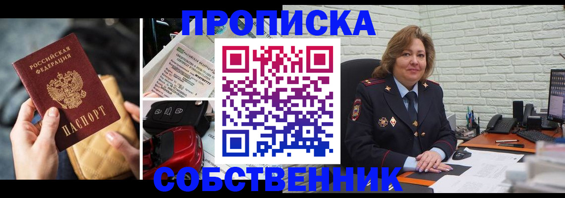 где прописаться в Тихорецке